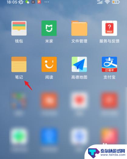 小米手机速记怎么打开 小米手机笔记速记功能怎么打开