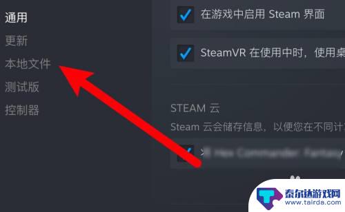 查找steam文件怎么找 如何在Steam查看游戏本地文件