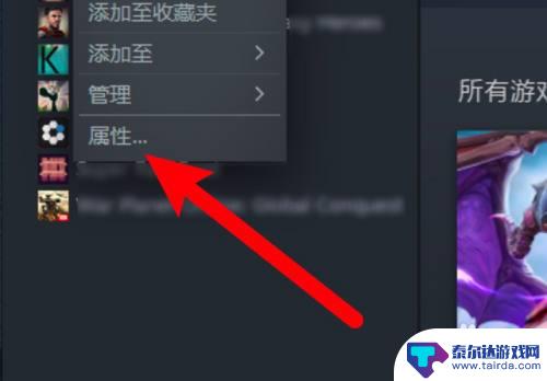 查找steam文件怎么找 如何在Steam查看游戏本地文件