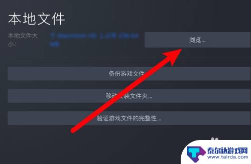 查找steam文件怎么找 如何在Steam查看游戏本地文件