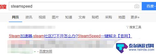 电脑steam130 steam错误代码130解决方案分享