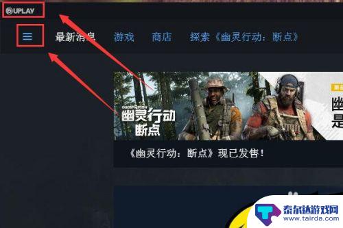 steam怎么登录育碧 怎样在uplay上绑定steam账号