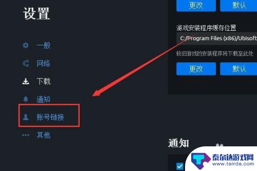 steam怎么登录育碧 怎样在uplay上绑定steam账号