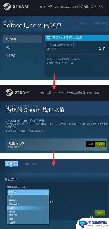 怎么从steam上购买刀币 如何在Steam市场购买DOTA2饰品