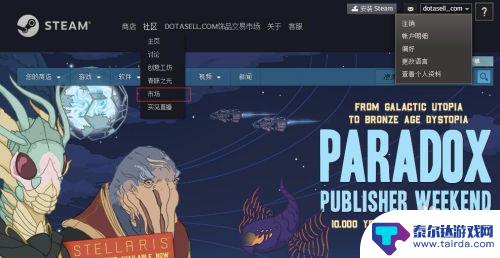 怎么从steam上购买刀币 如何在Steam市场购买DOTA2饰品