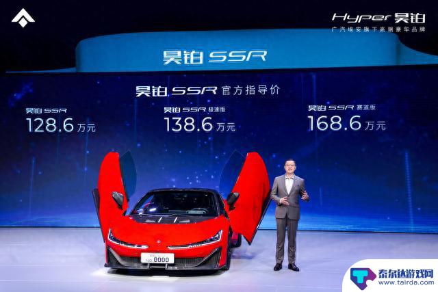 中国第一超跑昊铂SSR 惊艳上市！起售价128.6万？