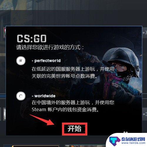 steam进csgo国服 Steam游戏平台登录国服CSGO教程