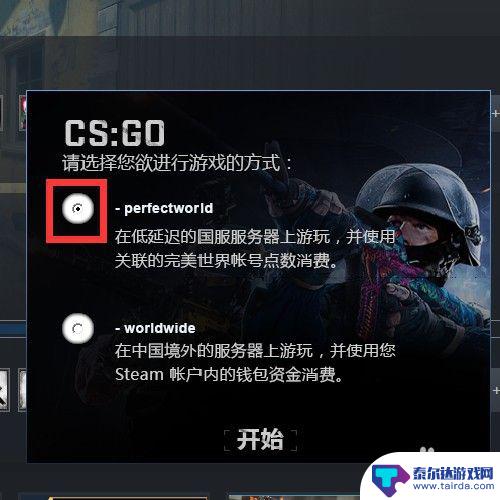 steam进csgo国服 Steam游戏平台登录国服CSGO教程