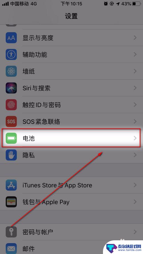 苹果手机怎么看手机电池 如何查看苹果手机电池容量