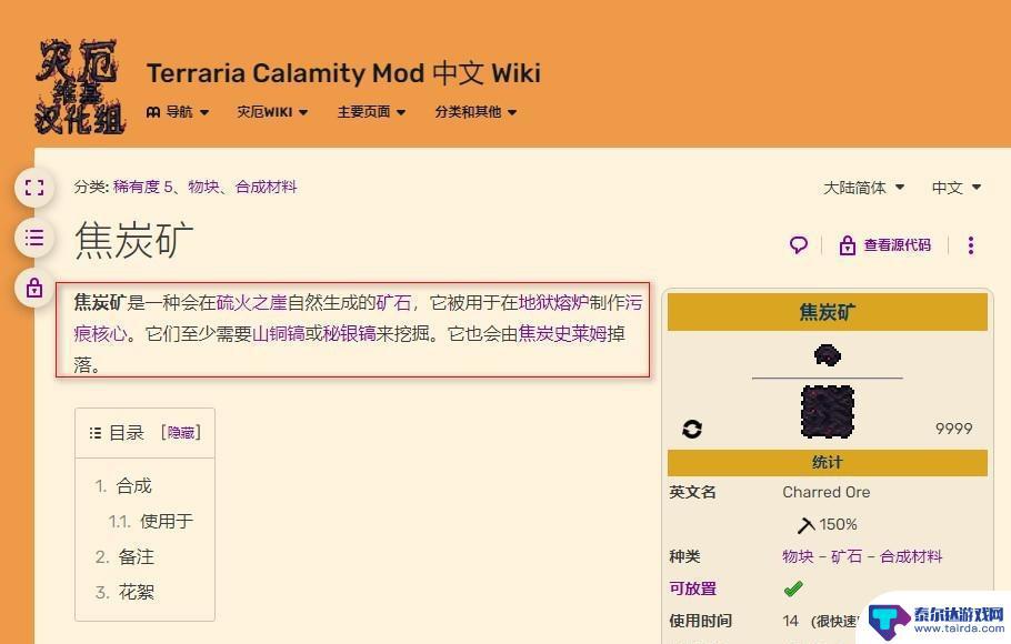 泰拉瑞亚污染石头怎么获得 泰拉瑞亚灾厄污染石头获得方法