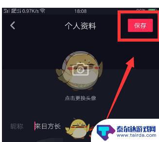 抖音头像怎么变成正方形的(抖音头像下载)