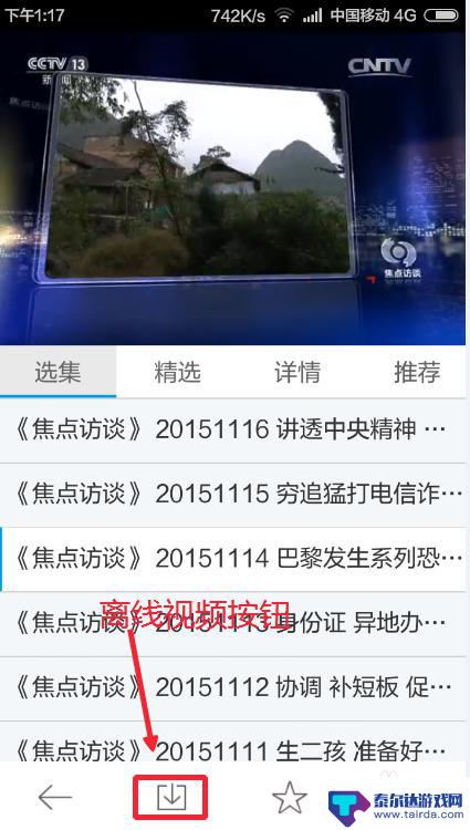 手机怎么看cctv12直播 怎么在手机上下载央视直播软件