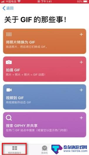 手机视频如何变动图 iPhone上如何把视频变成动态图