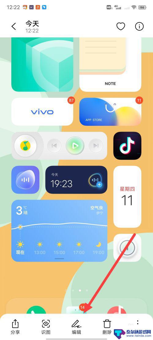 手机锐化怎么调vivo vivo照片锐化设置方法