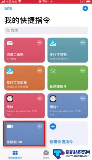 手机视频如何变动图 iPhone上如何把视频变成动态图