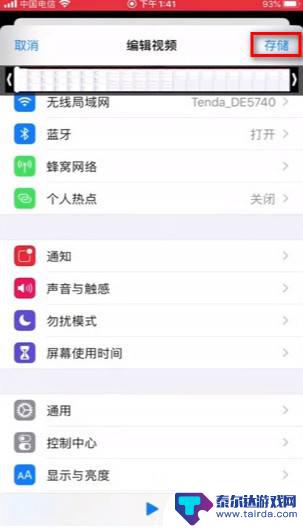 手机视频如何变动图 iPhone上如何把视频变成动态图