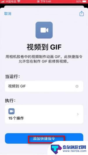 手机视频如何变动图 iPhone上如何把视频变成动态图
