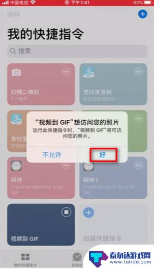 手机视频如何变动图 iPhone上如何把视频变成动态图