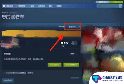 steam怎么变成rmb Steam如何将港币兑换成人民币