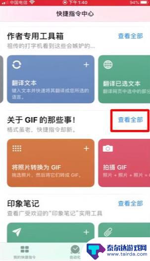 手机视频如何变动图 iPhone上如何把视频变成动态图
