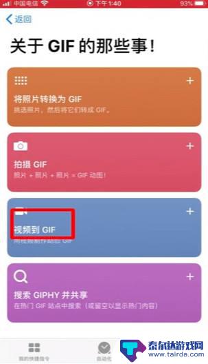 手机视频如何变动图 iPhone上如何把视频变成动态图