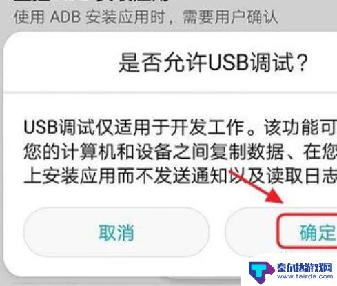 华为如何打开调制模式手机 如何在华为荣耀手机上打开USB调试模式