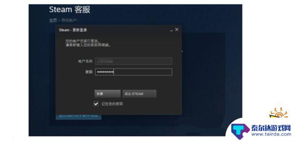 手机steam怎么找回密码 Steam账号密码找回教程