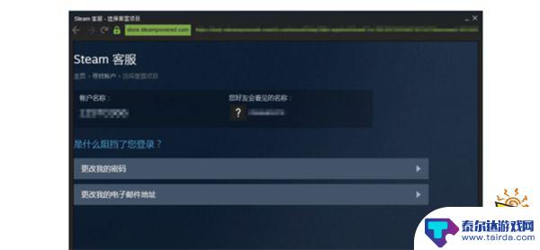 手机steam怎么找回密码 Steam账号密码找回教程