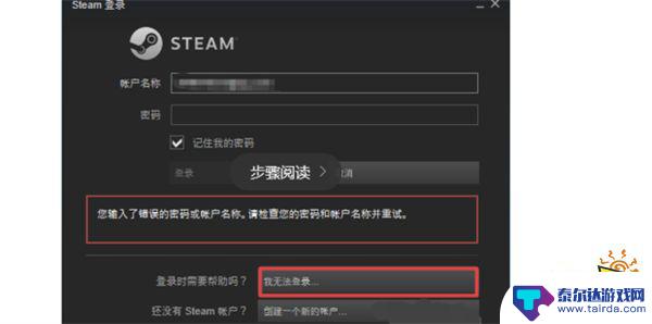 手机steam怎么找回密码 Steam账号密码找回教程