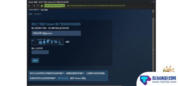 手机steam怎么找回密码 Steam账号密码找回教程