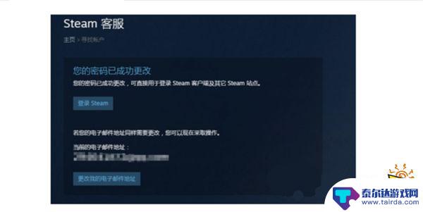 手机steam怎么找回密码 Steam账号密码找回教程