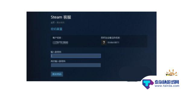 手机steam怎么找回密码 Steam账号密码找回教程