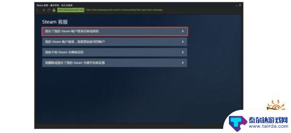 手机steam怎么找回密码 Steam账号密码找回教程