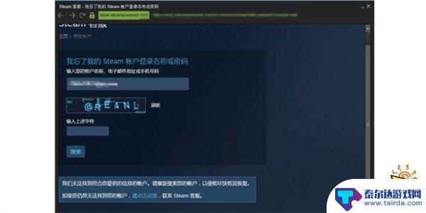 手机steam怎么找回密码 Steam账号密码找回教程