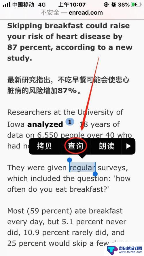 手机如何能当字典使用呢 苹果手机词典功能怎么开启