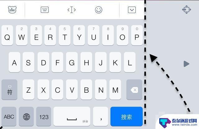 手机打字手指怎么调整 iOS里如何设置输入法