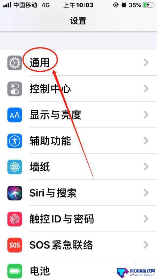 手机如何能当字典使用呢 苹果手机词典功能怎么开启