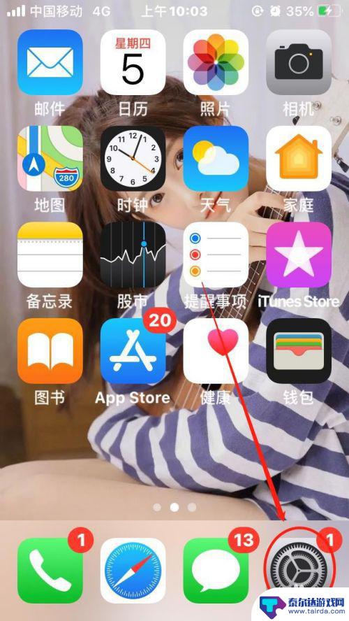 手机如何能当字典使用呢 苹果手机词典功能怎么开启