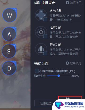 手机如何设置吃鸡键位显示 腾讯手游助手如何显示键位