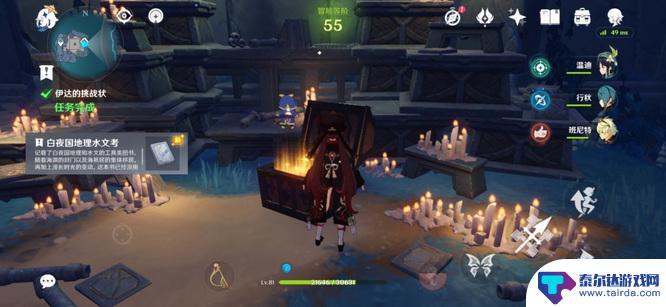 原神小本本在哪里看 原神五本书在哪个副本掉落