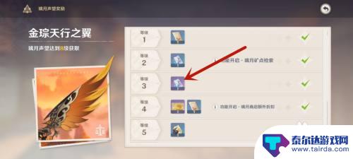 原神为什么合成了没给材料 原神浓缩树脂为什么无法合成