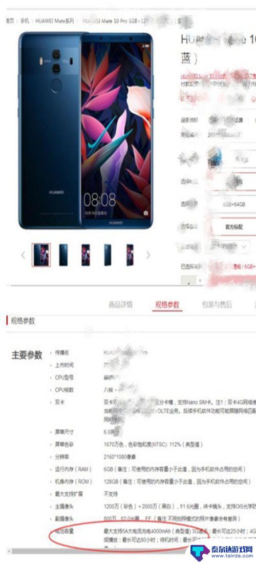 手机后盖容量怎么查 手机电池容量如何查询