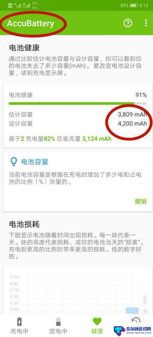 手机后盖容量怎么查 手机电池容量如何查询