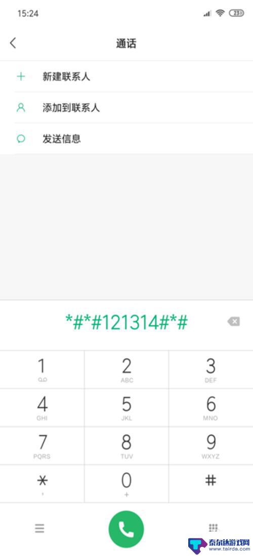 手机后盖容量怎么查 手机电池容量如何查询