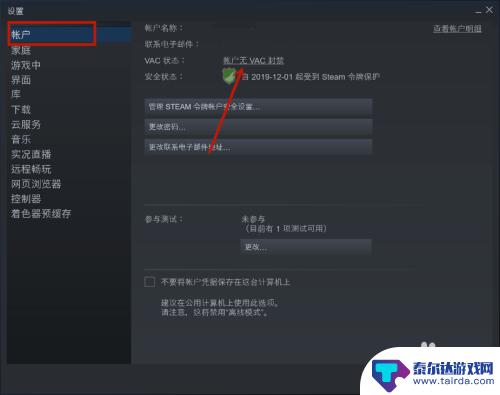 如何查看steam游戏是否被封 Steam如何查看自己是否被封禁游戏账号