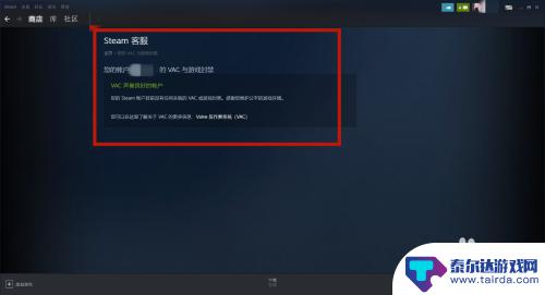 如何查看steam游戏是否被封 Steam如何查看自己是否被封禁游戏账号