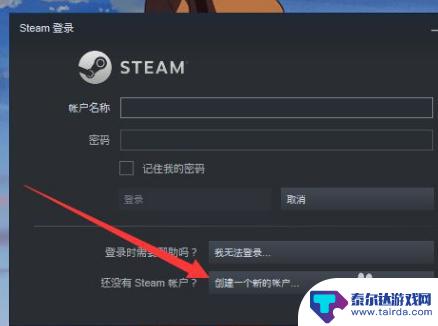 steam电子邮件怎么注册 Steam账号电子邮件地址填写步骤