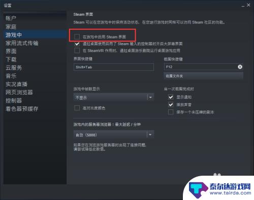 绝地求生steam怎么开始 如何在绝地求生游戏中启用Steam界面