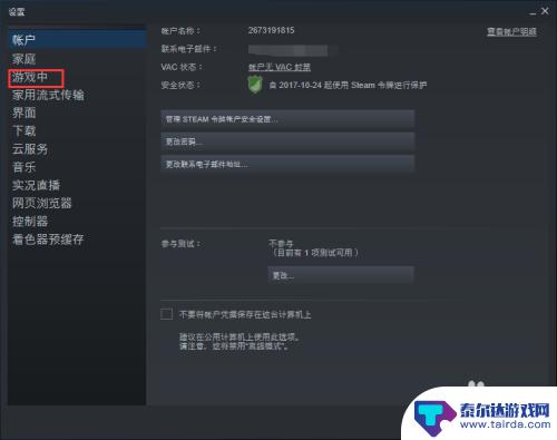 绝地求生steam怎么开始 如何在绝地求生游戏中启用Steam界面