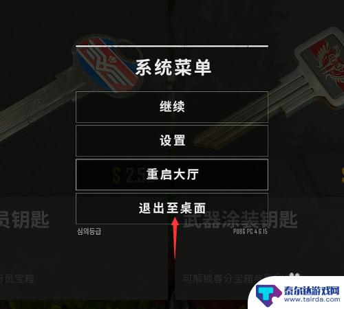 绝地求生steam怎么开始 如何在绝地求生游戏中启用Steam界面